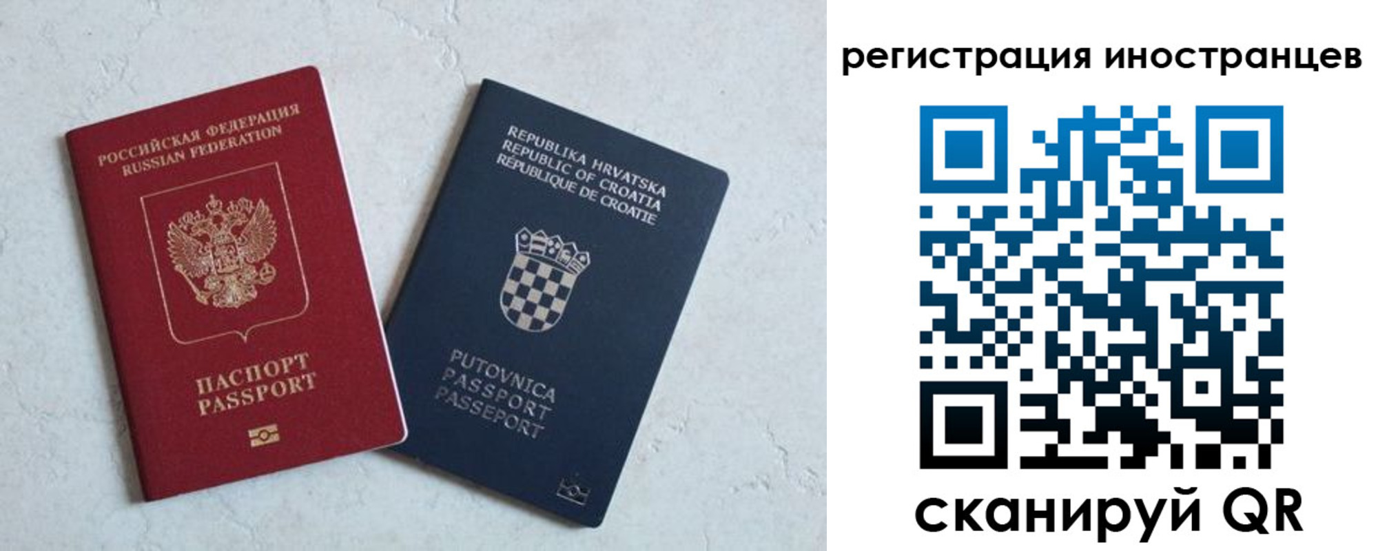 прописка для кредита в Гвардейске